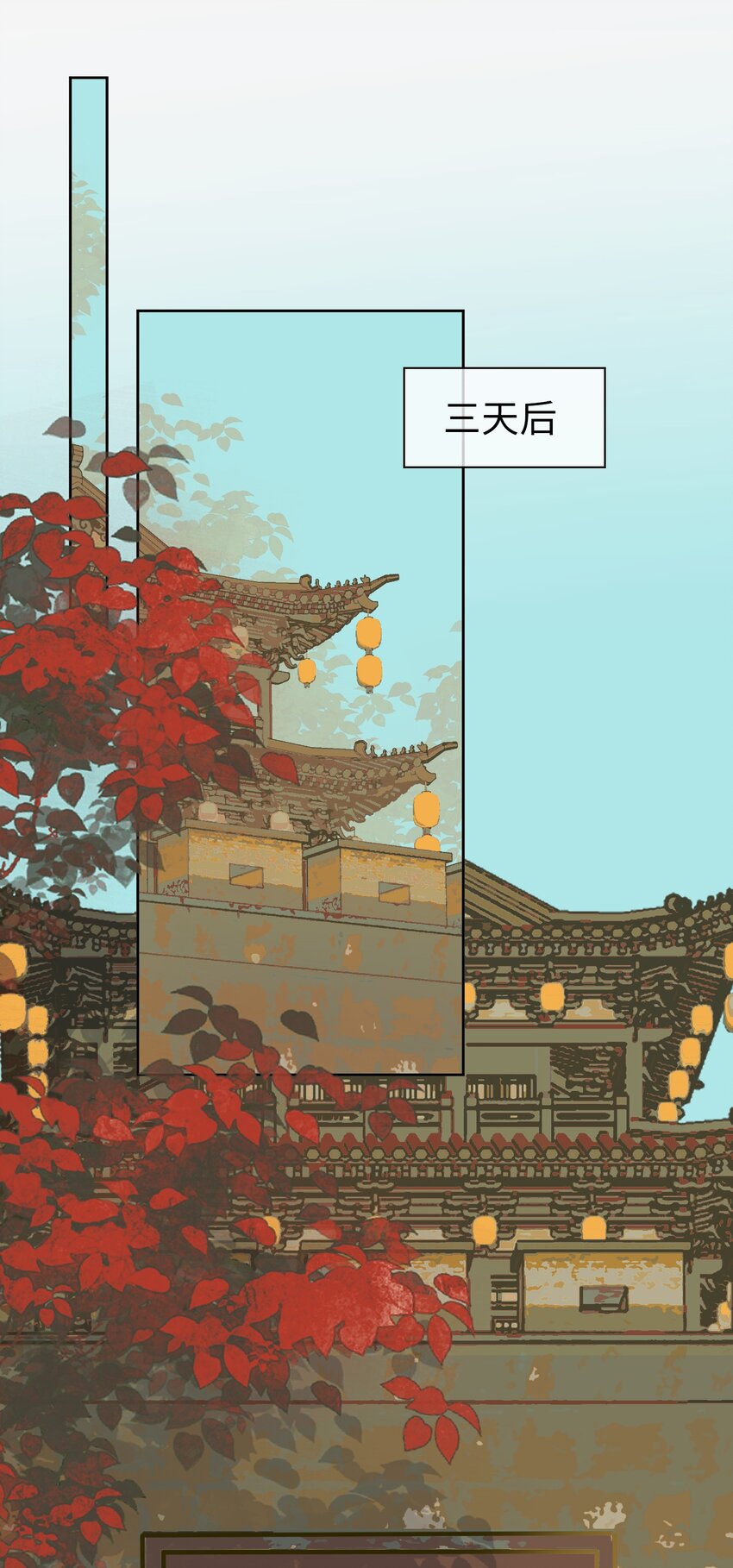 第66话 陷阱18