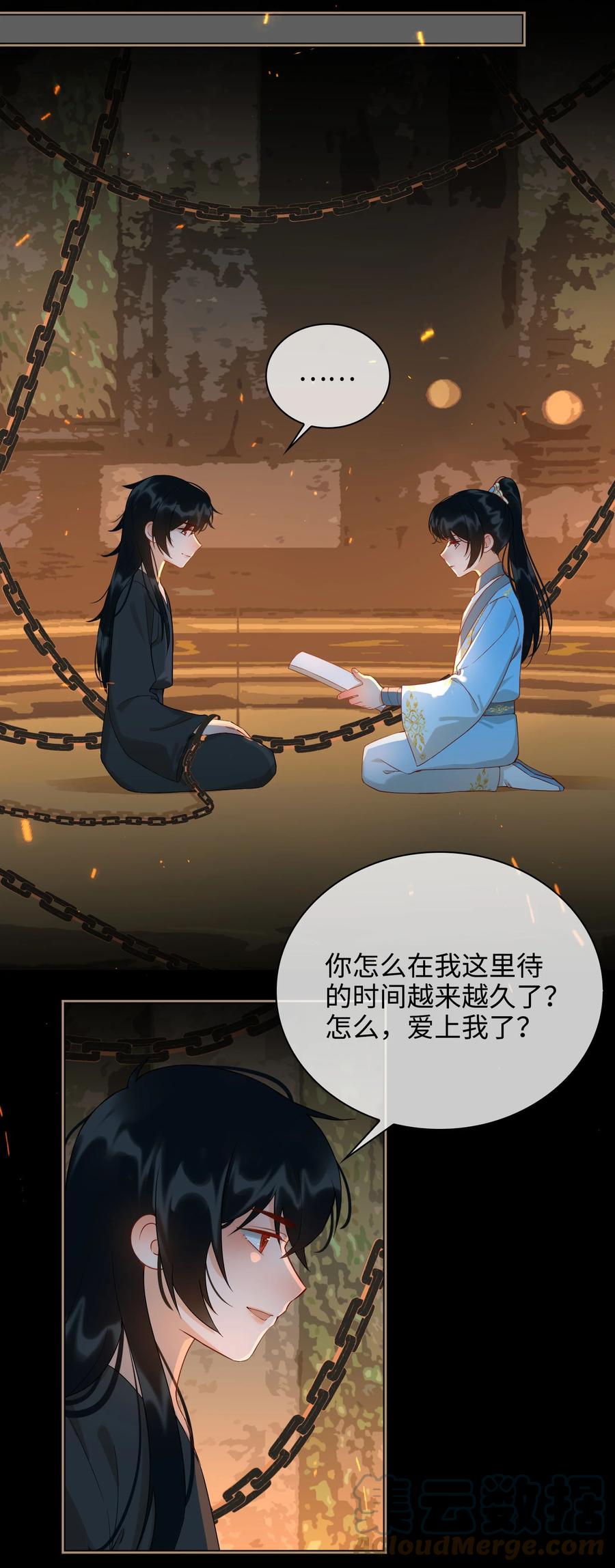 番外 须尽欢（上）51