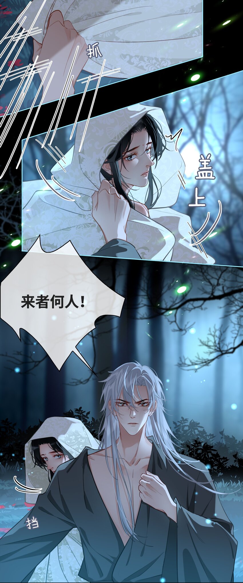 第19话 狼少年10