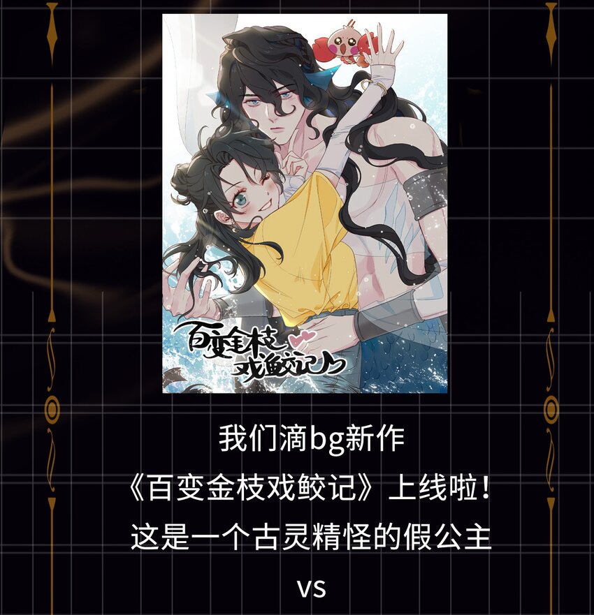 第10话 夜王的试探34