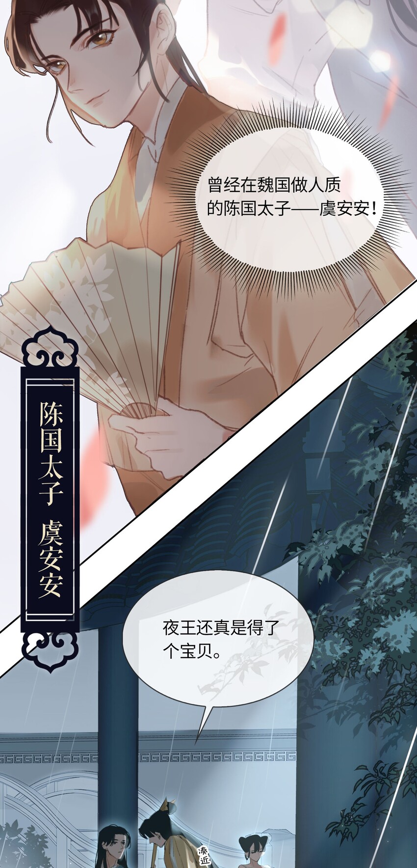 第4话 故人？！16