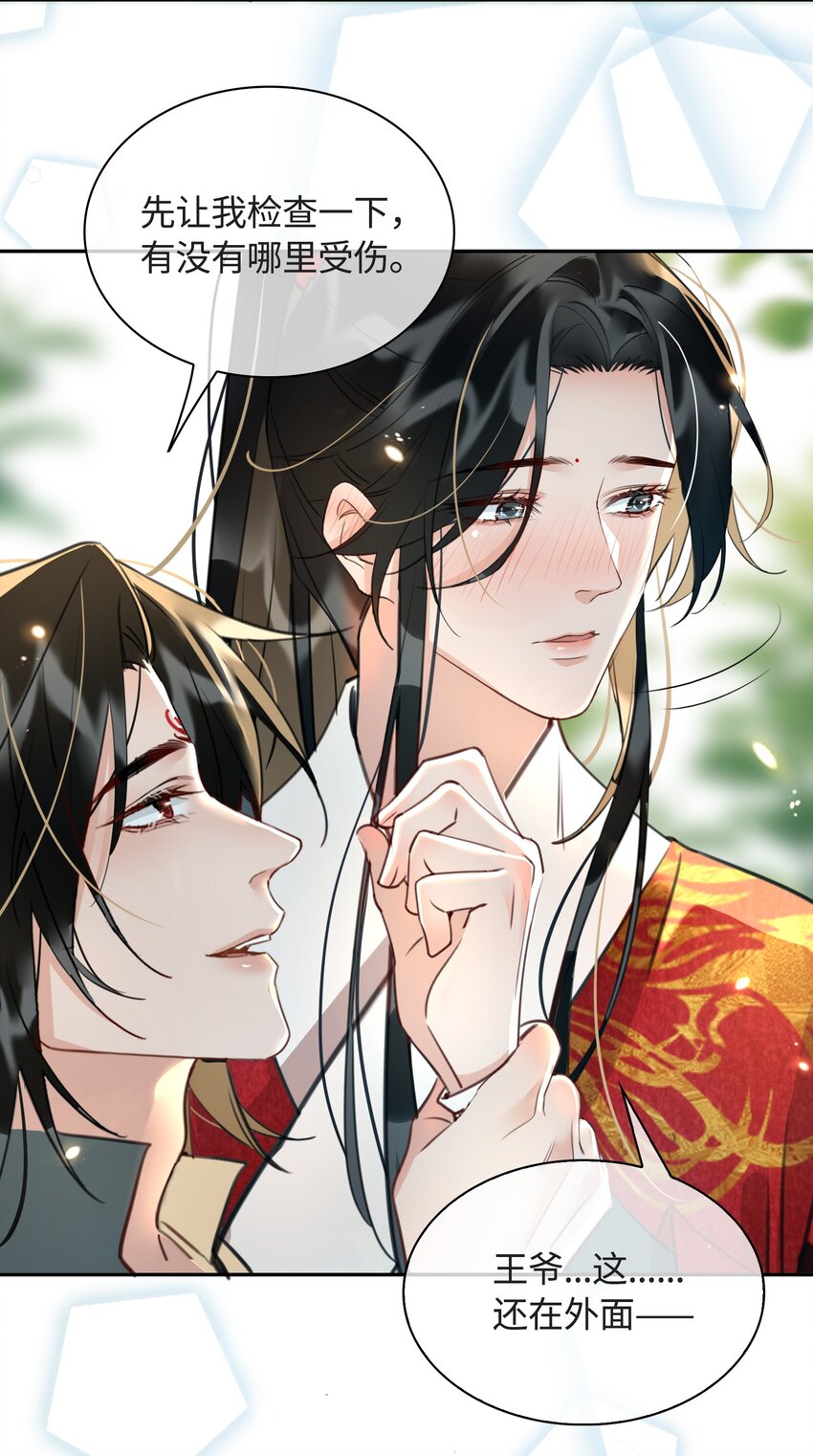 第16话 出征21