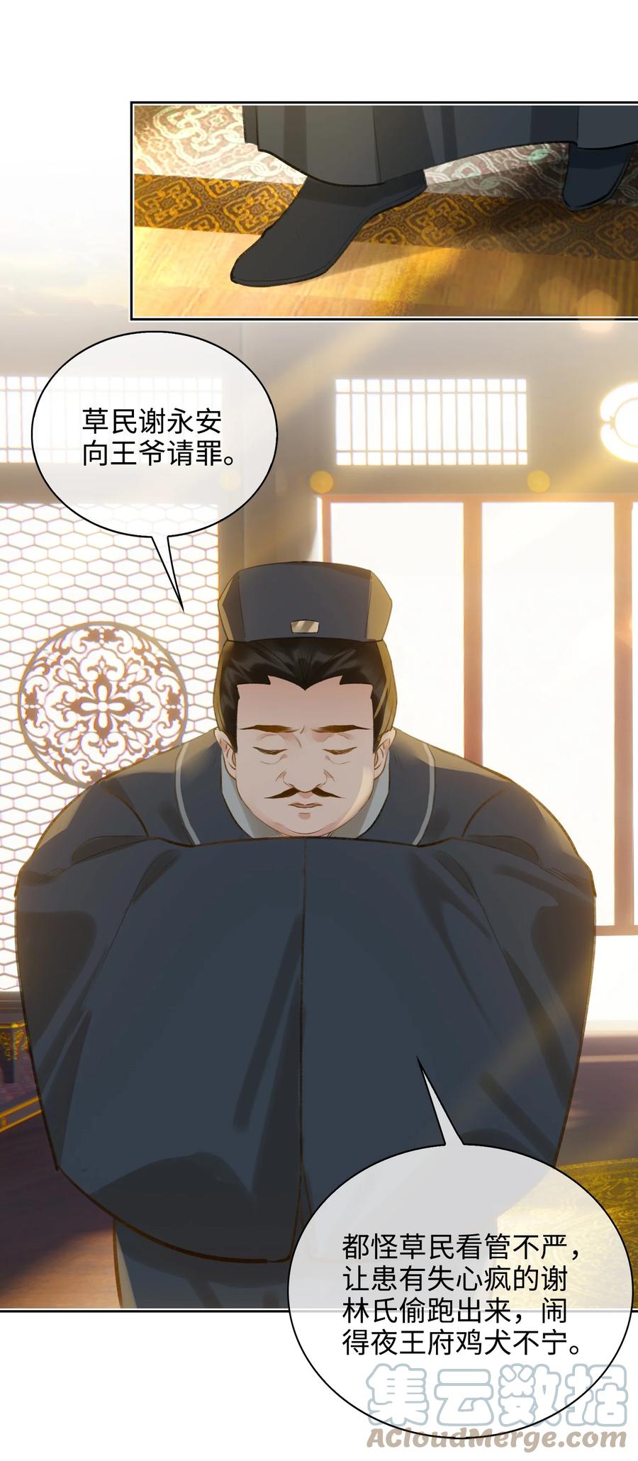 第38话 窒息的回忆20