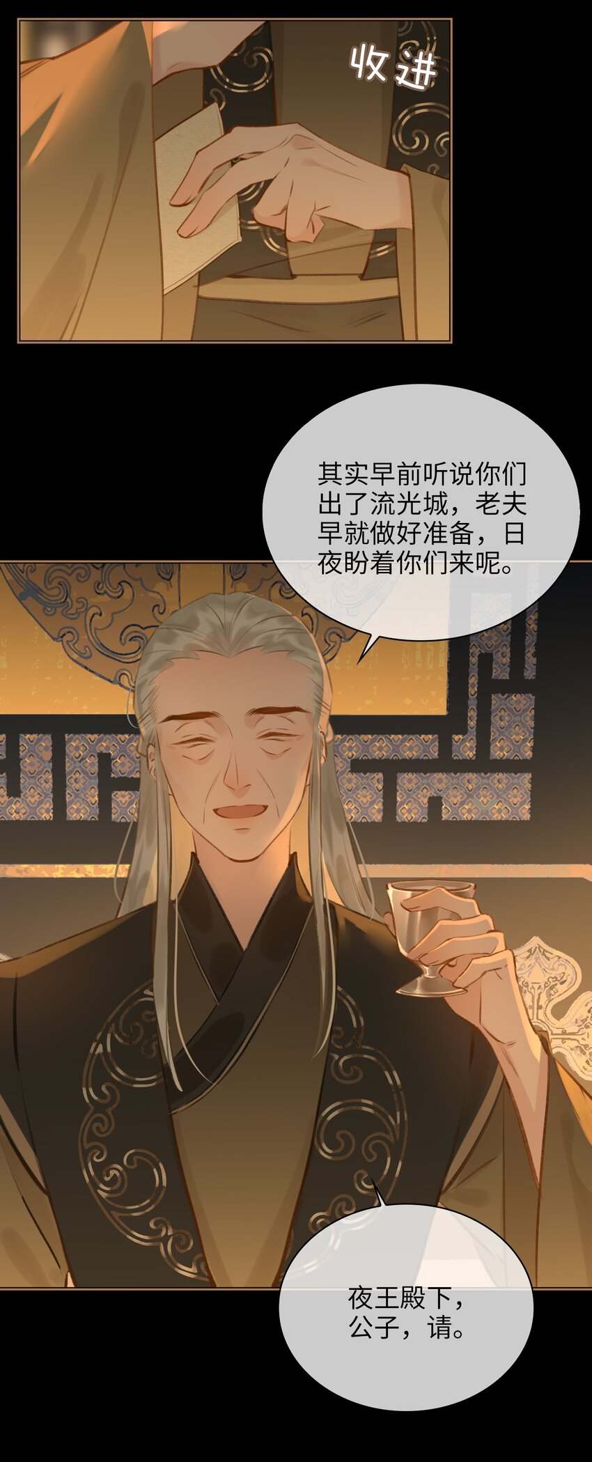第66话 陷阱30