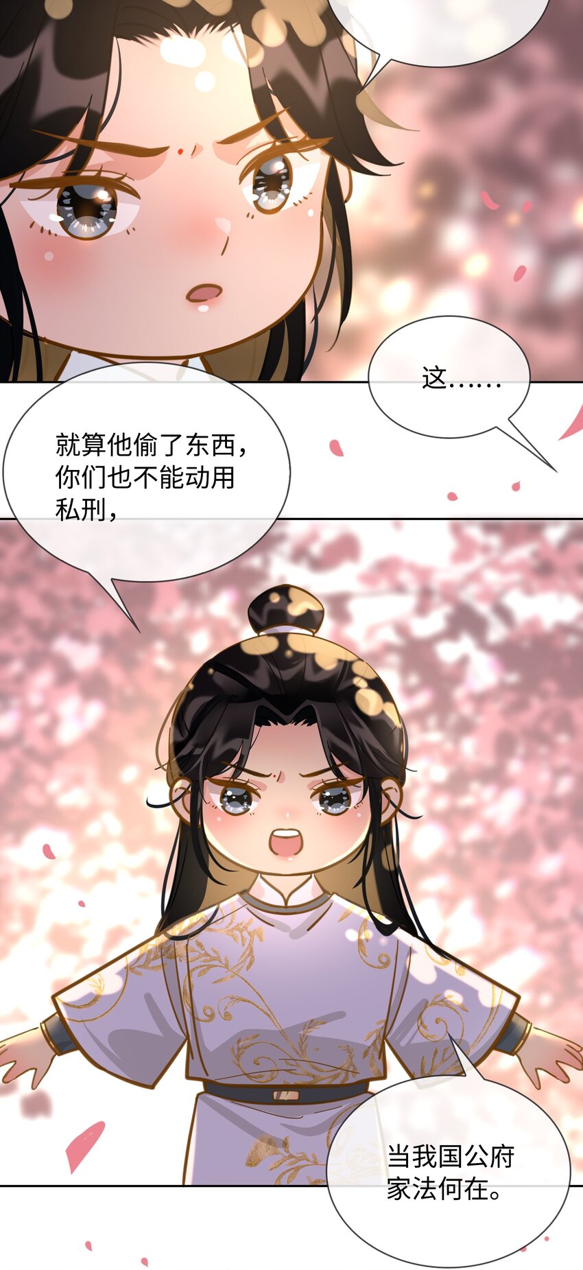 番外 上 你叫什么名字？7