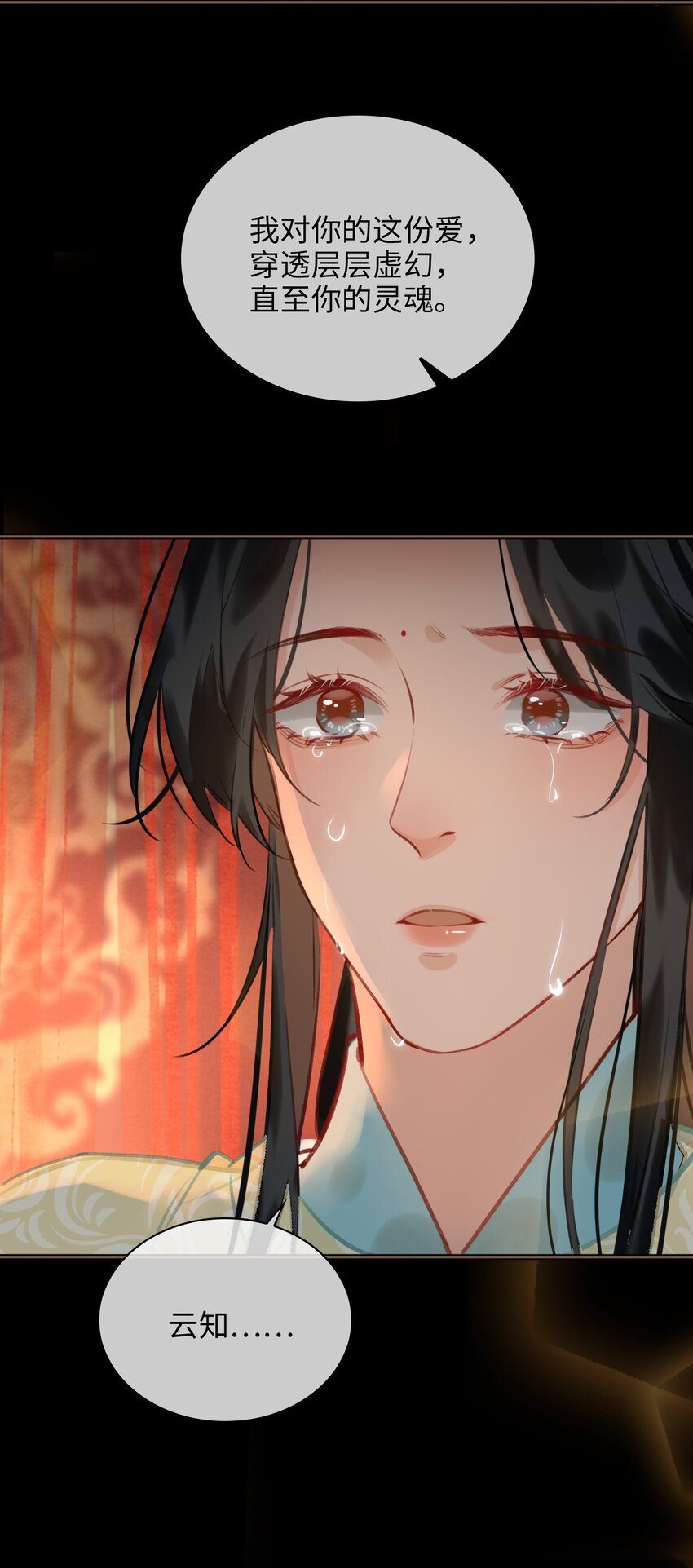第71话 赔偿我11