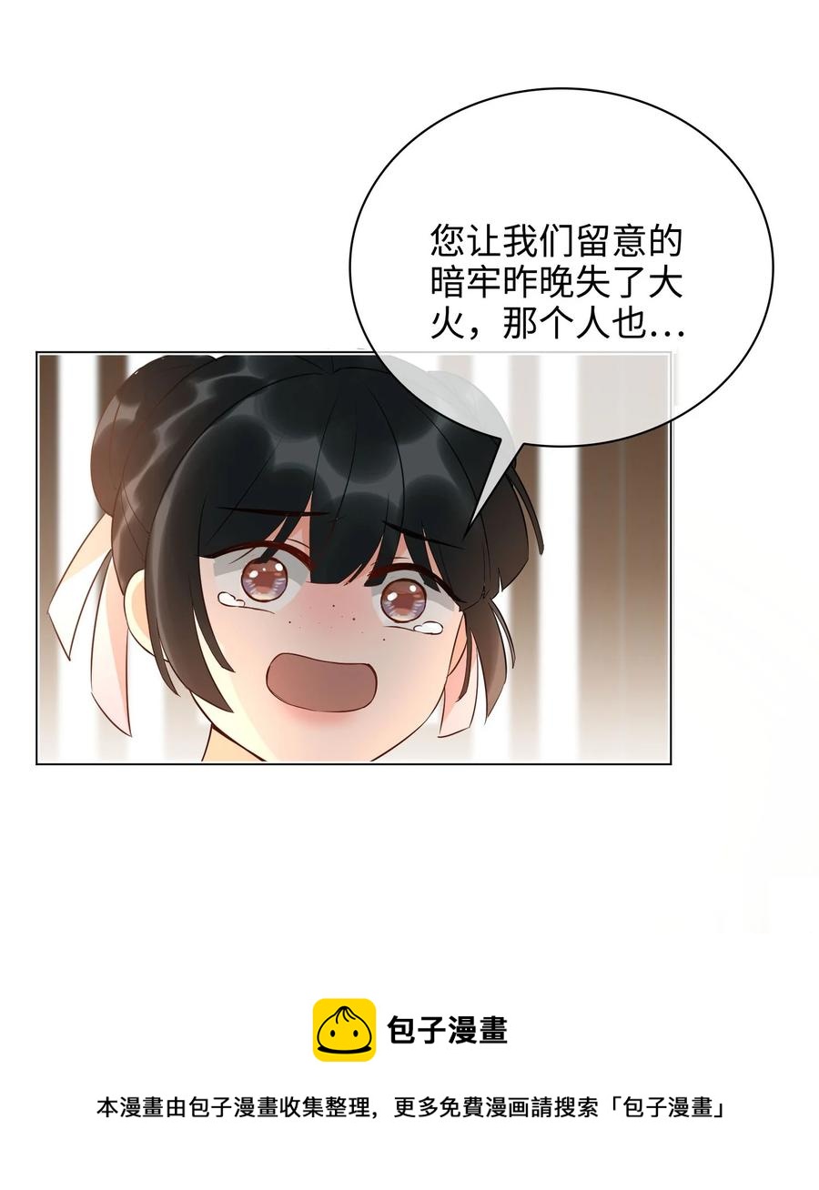 番外 须尽欢（下）20