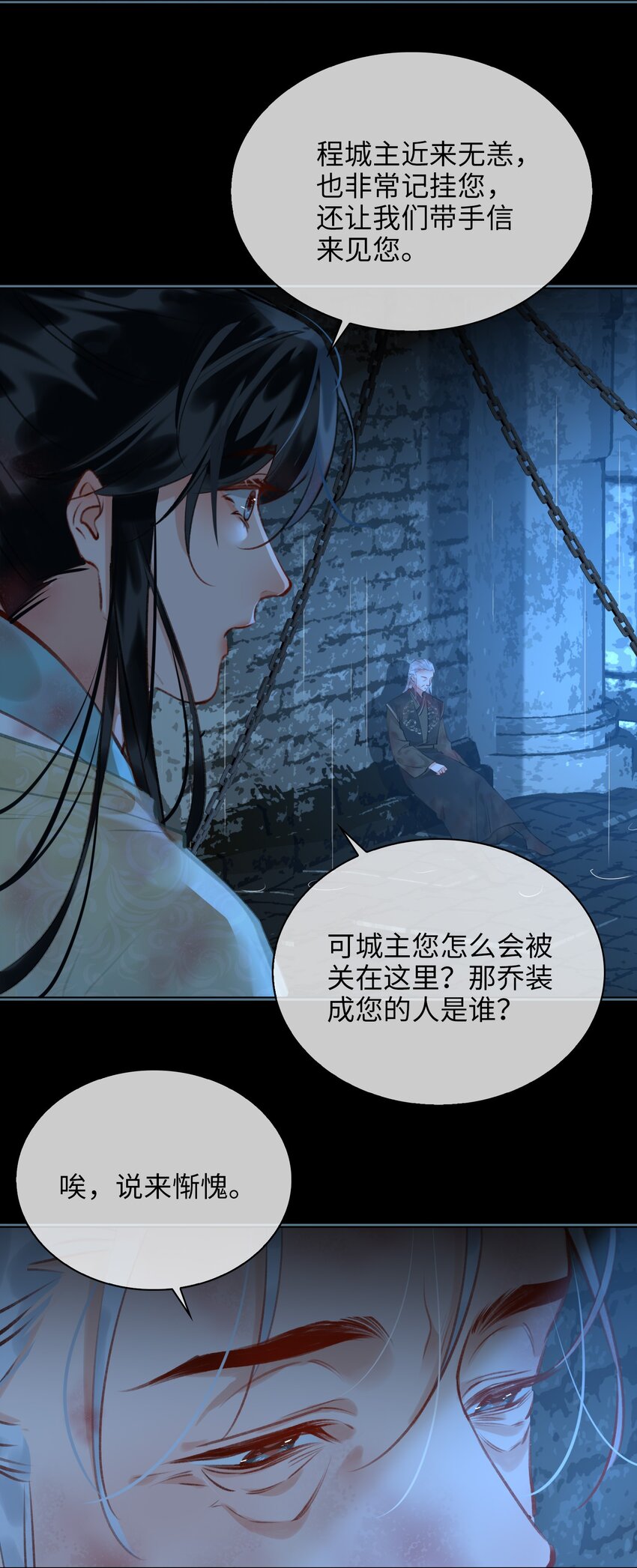 第67话 与我成亲9