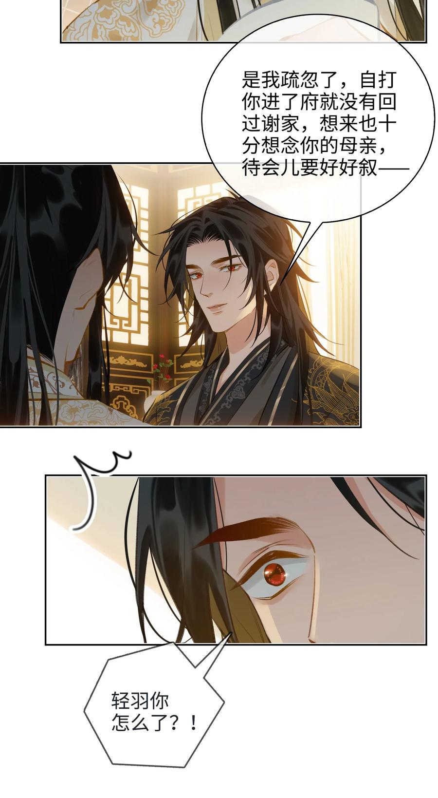 第36话 容云的过去38