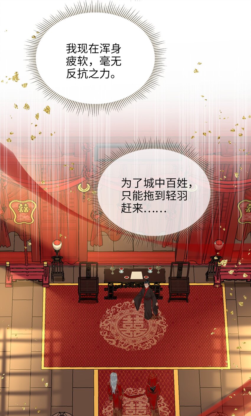 第69话 抢亲27