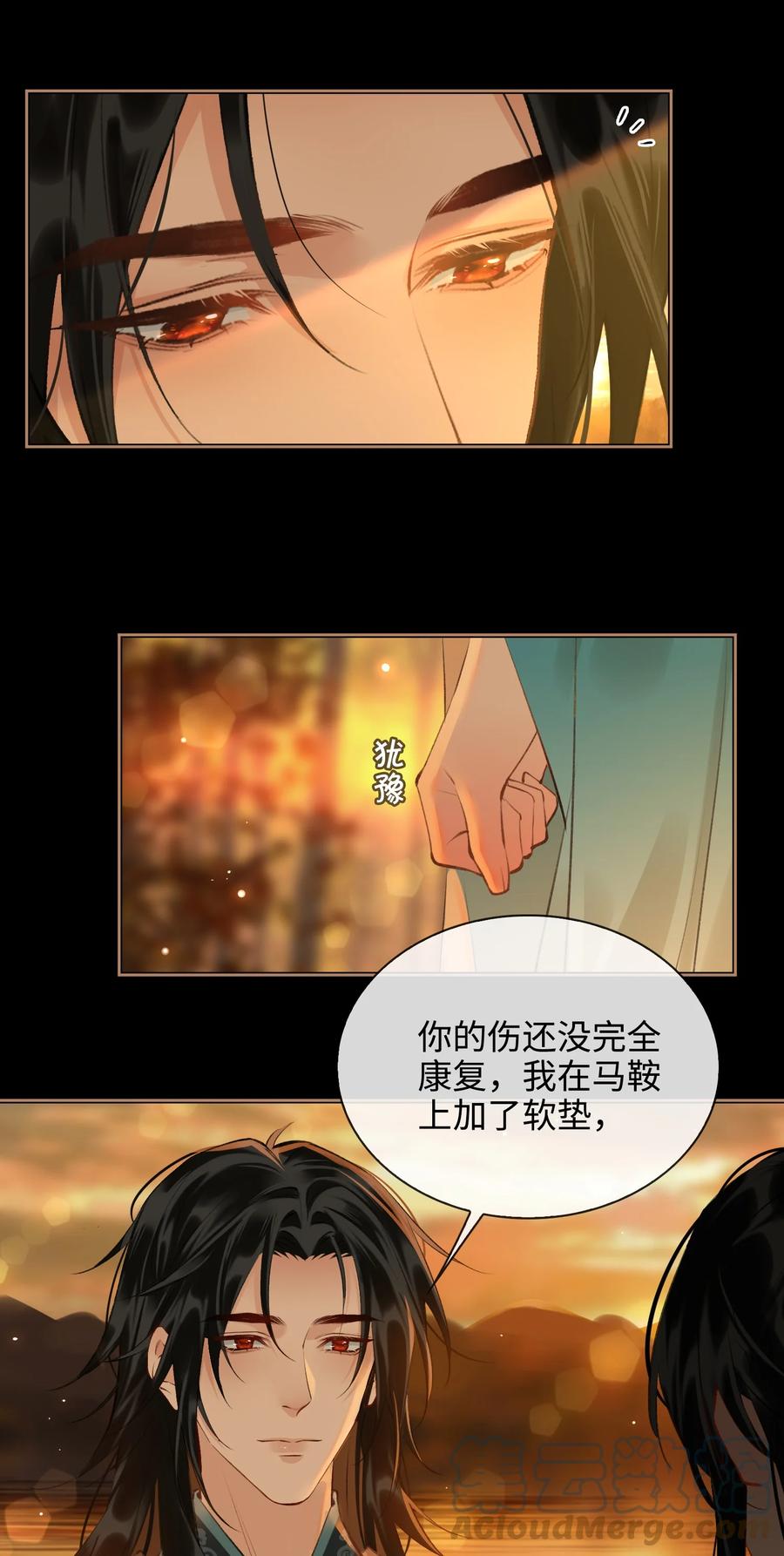 第33话 不能言说的话33