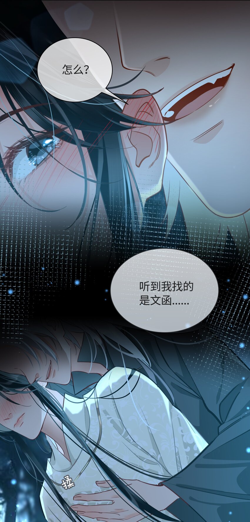 第18话 私会11