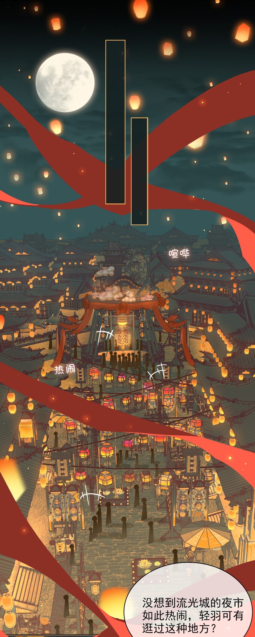 第64话 牵着你15