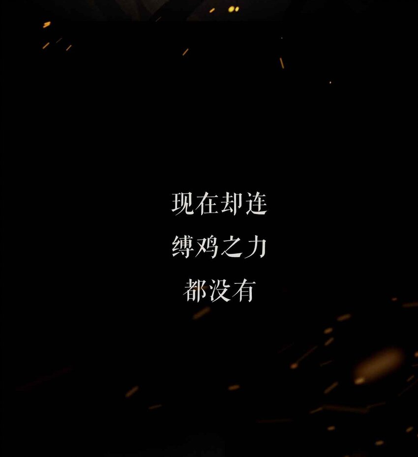 序章 敌人与羁绊6