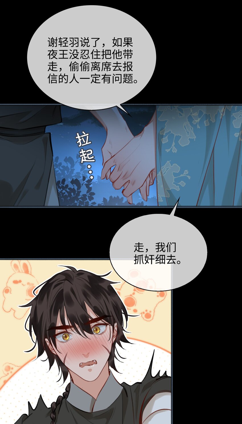 第59话 为你暖身7