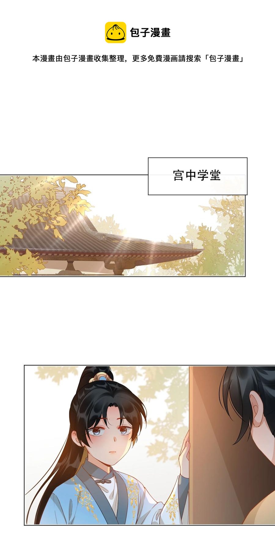 番外 须尽欢（上）32