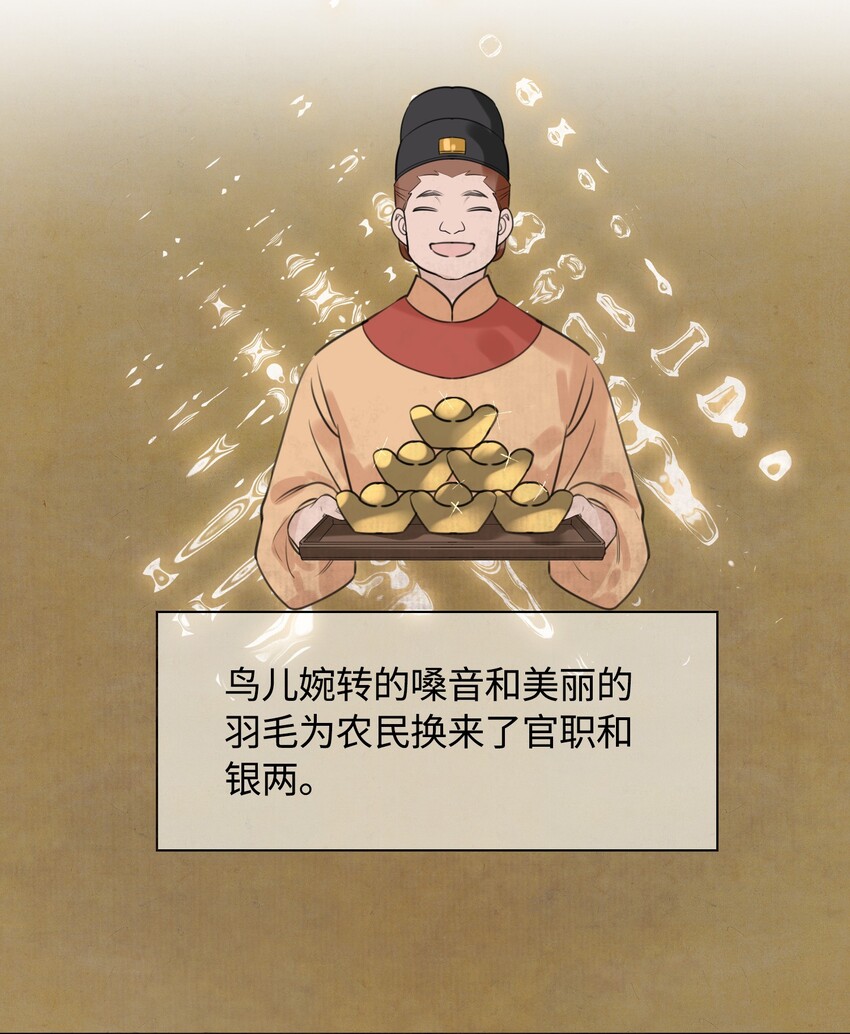 第8话 笼中鸟15