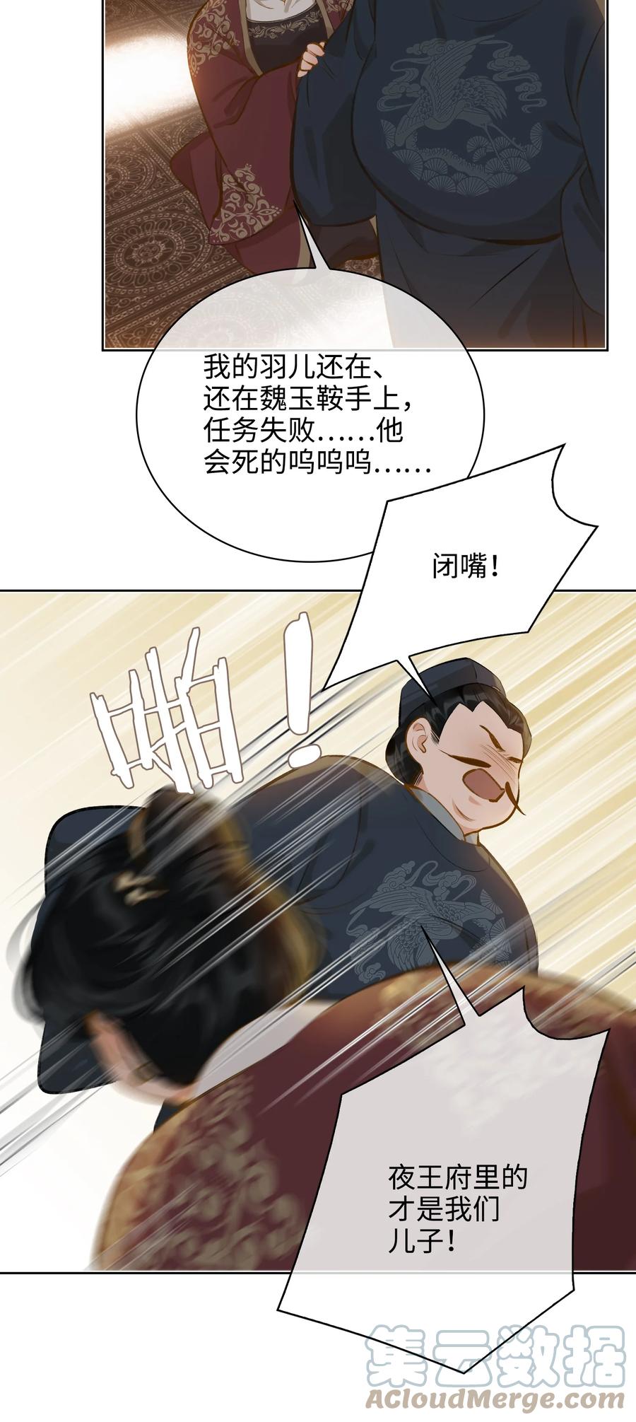 第38话 窒息的回忆32