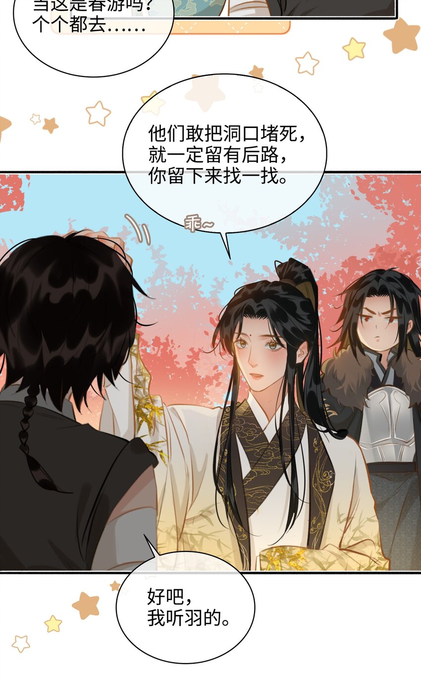 第61话 入局12
