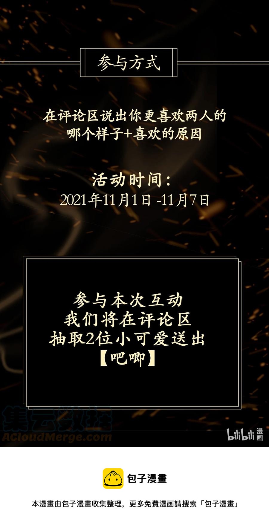 第33话 不能言说的话45