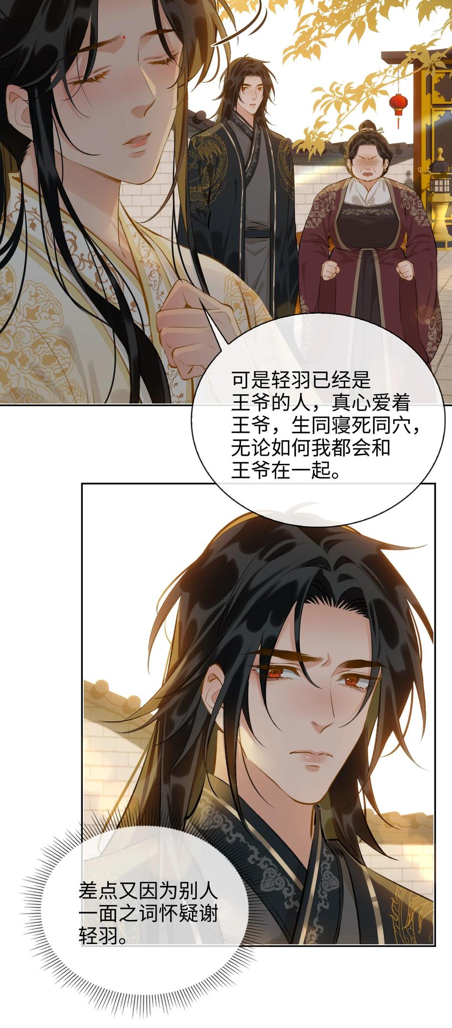 第37话 落水27