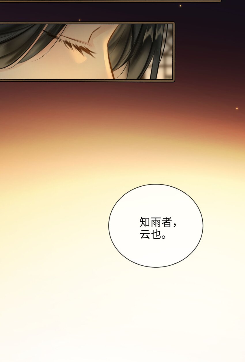 完结篇 不离不弃11