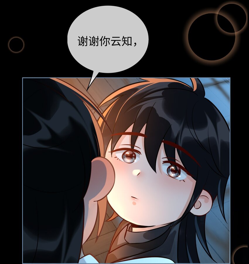 番外 云知，你在哪里？13