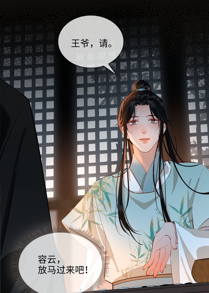 第30话 对弈15