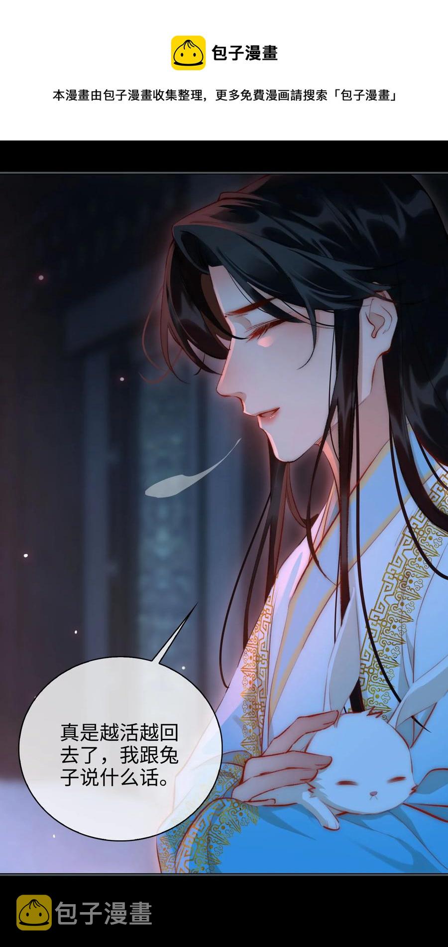 第45话 变故4