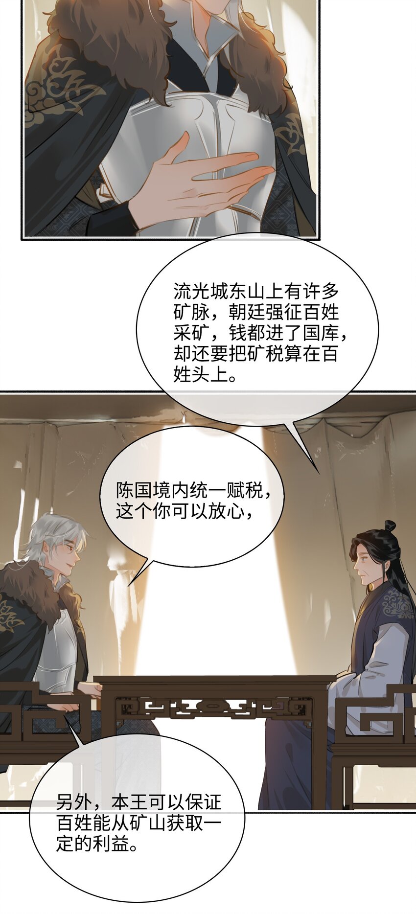 第57话 魏雨现身26