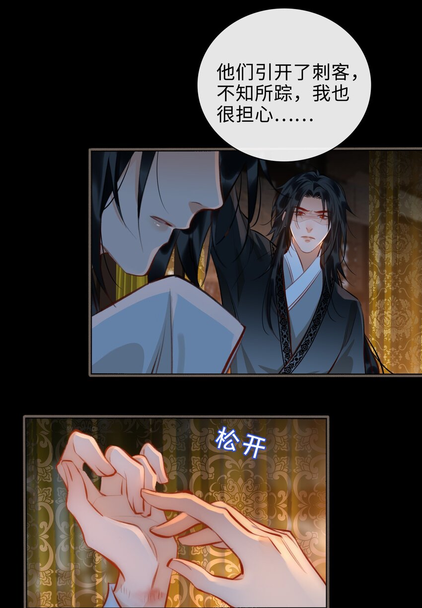 第49话 轻羽，你在哪里？17