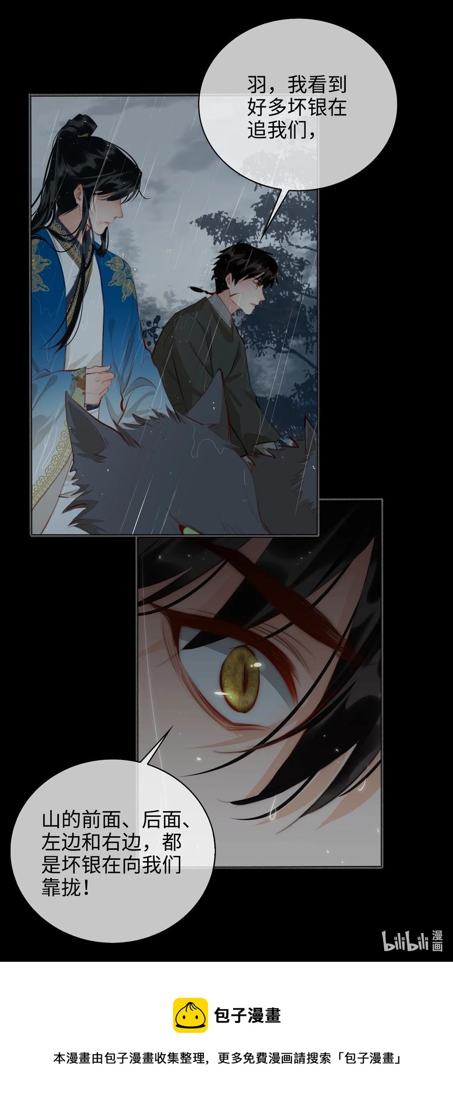 第47话 江霖的背叛25