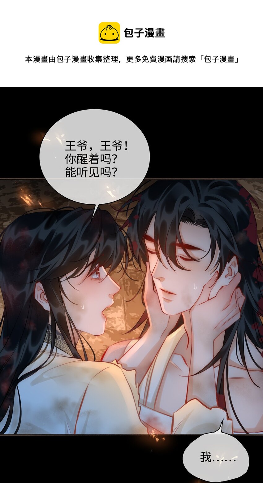第54话 危机！28