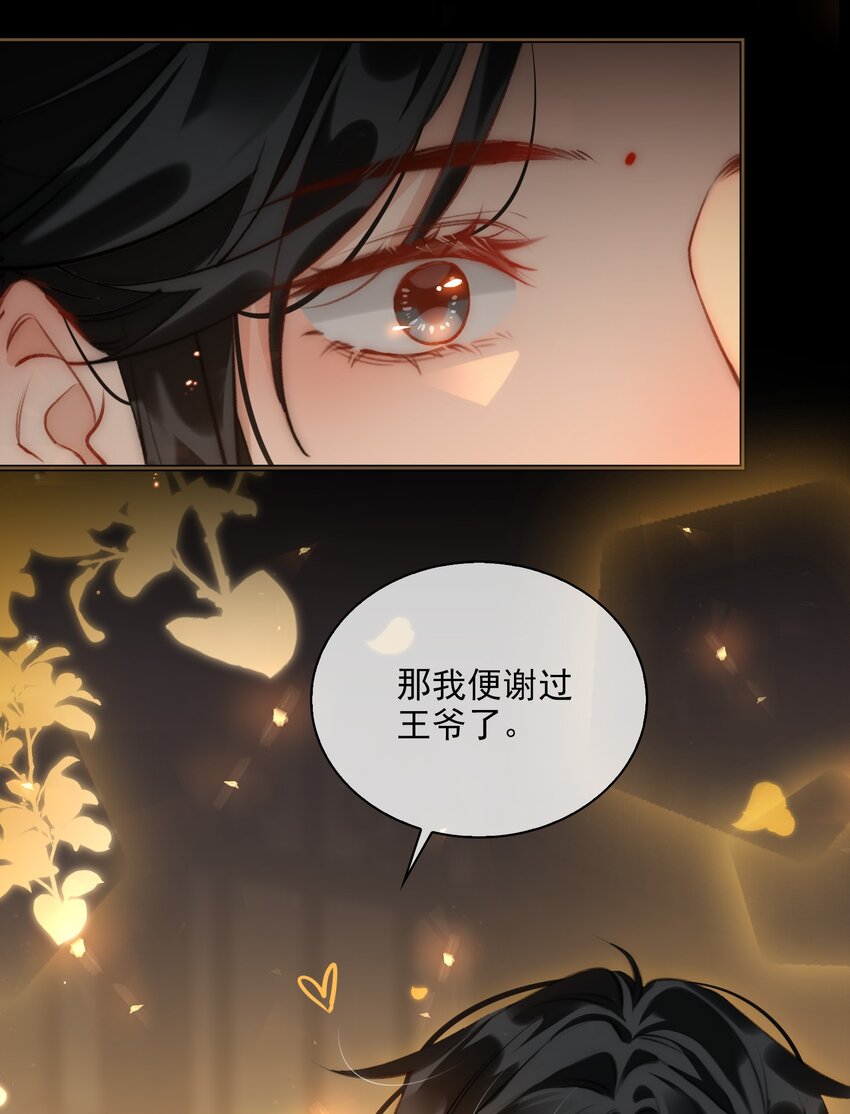 第63话 我会永远守护你15