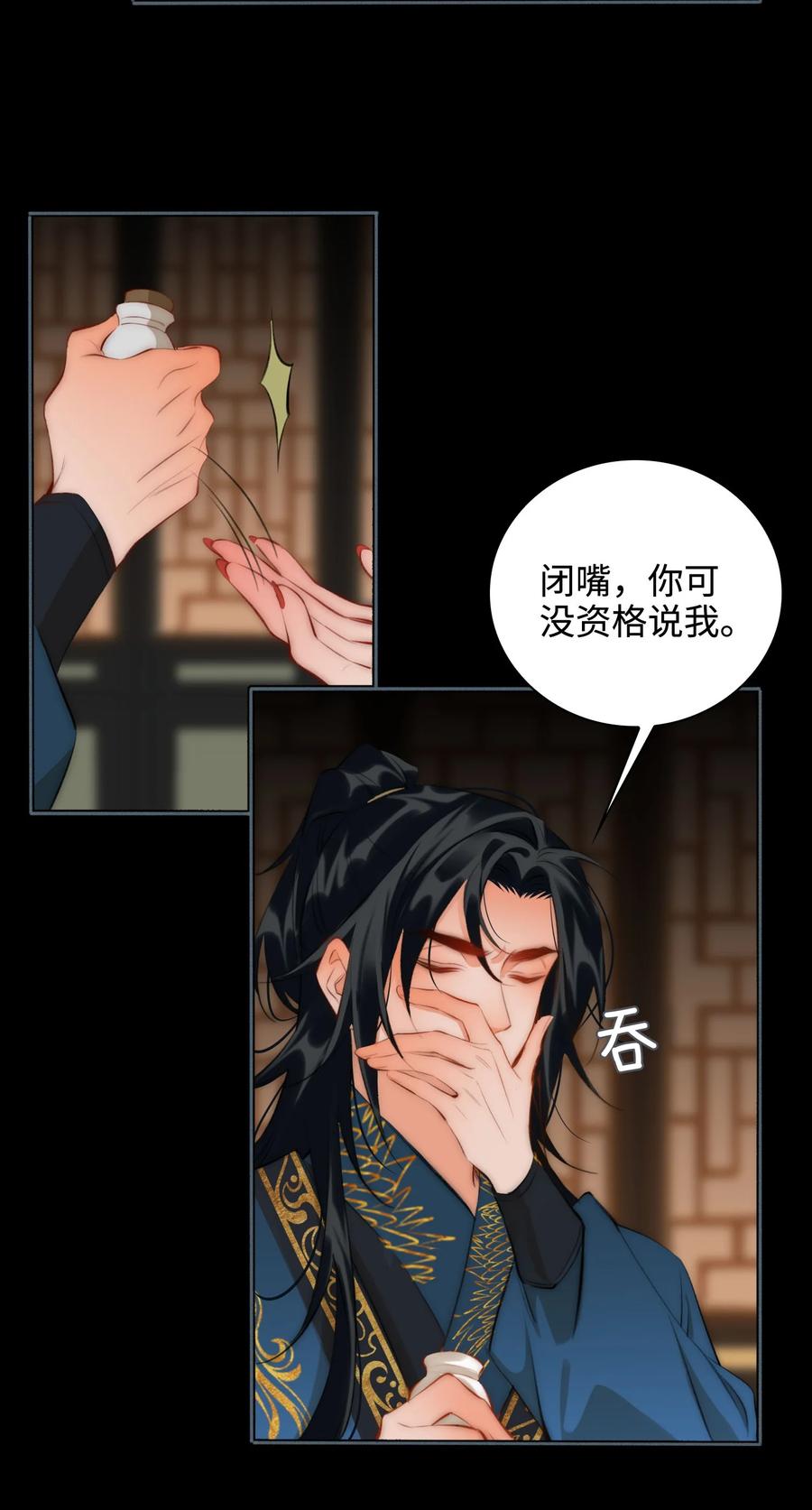 第46话 山雨将至7