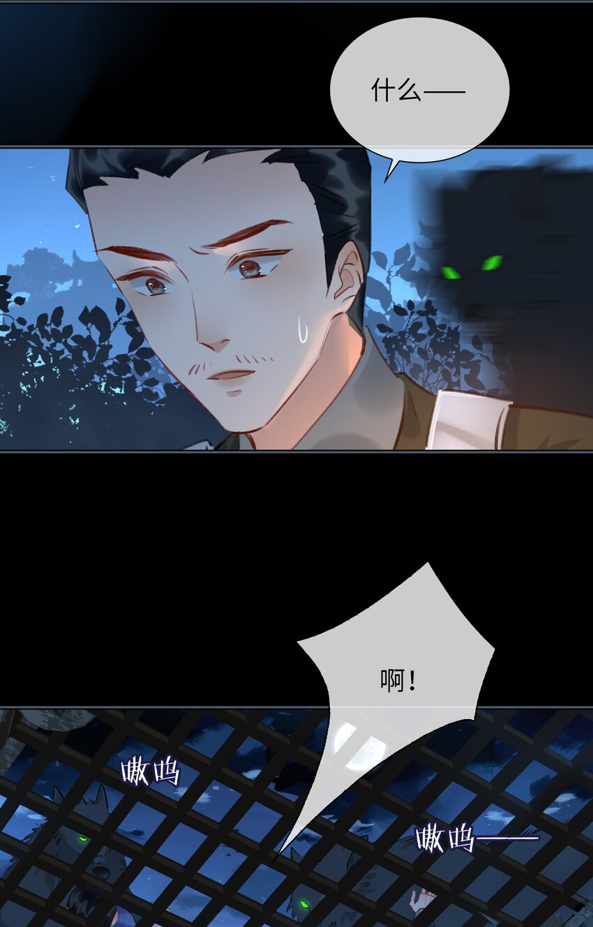 第68话 金蝉脱壳11