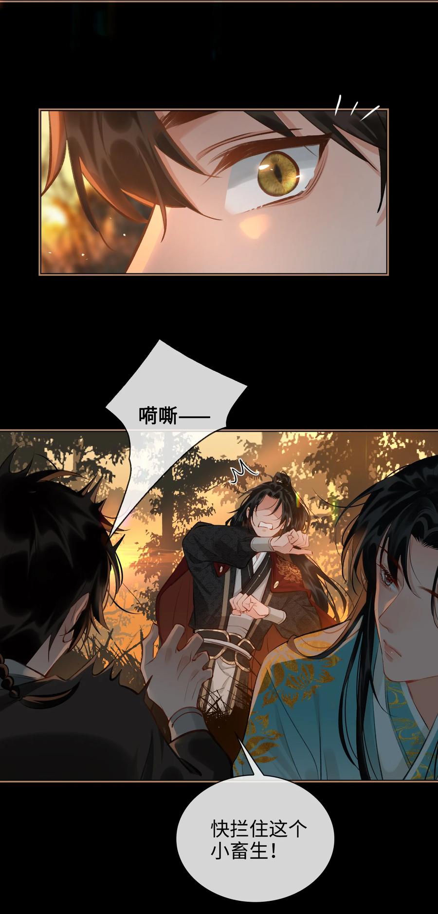 第34话 好戏9