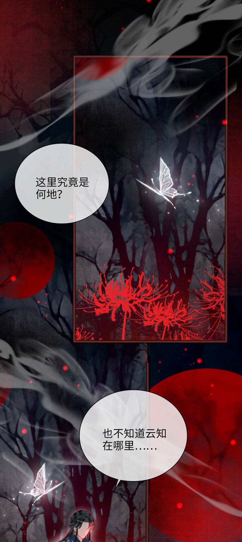 完结篇 不离不弃20