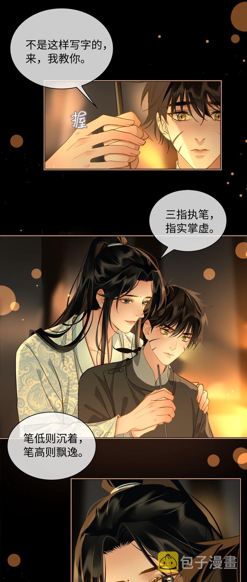 第23话 是醋意还是？17
