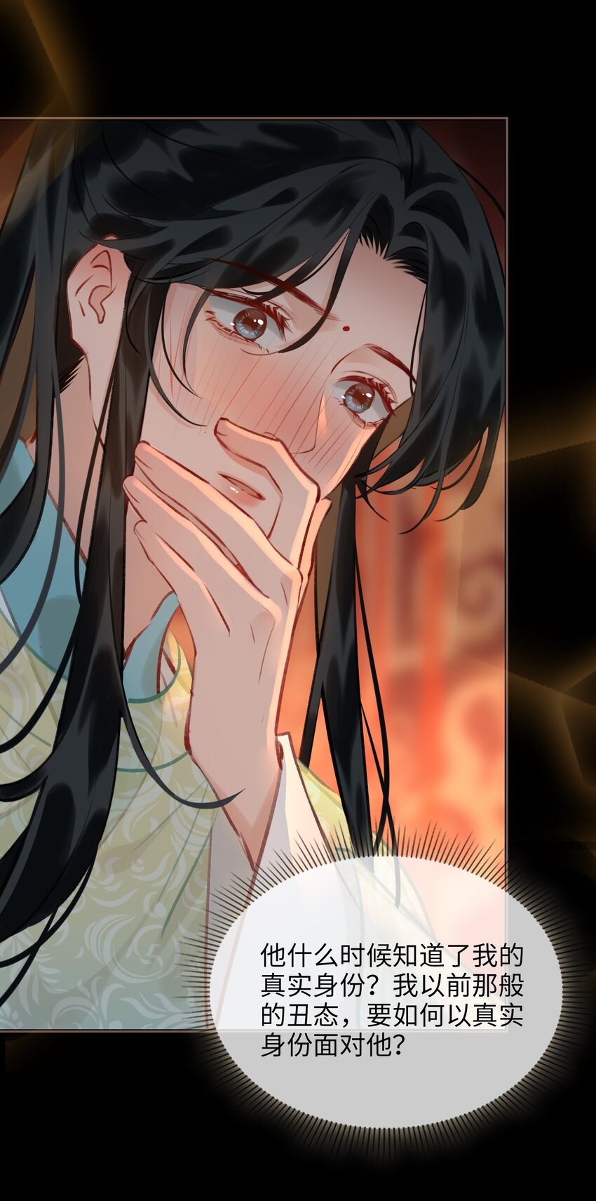 第71话 赔偿我4