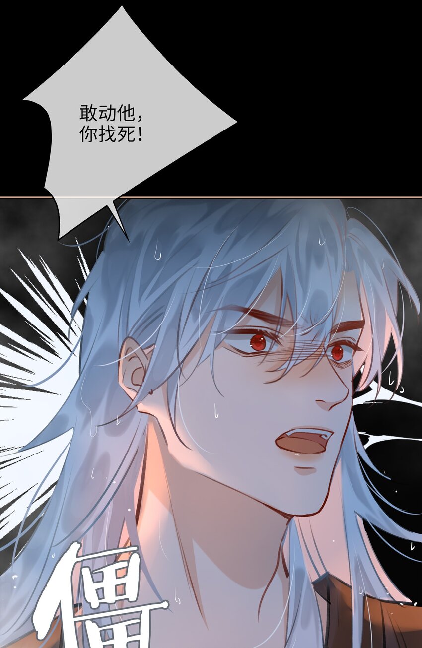 第67话 与我成亲26