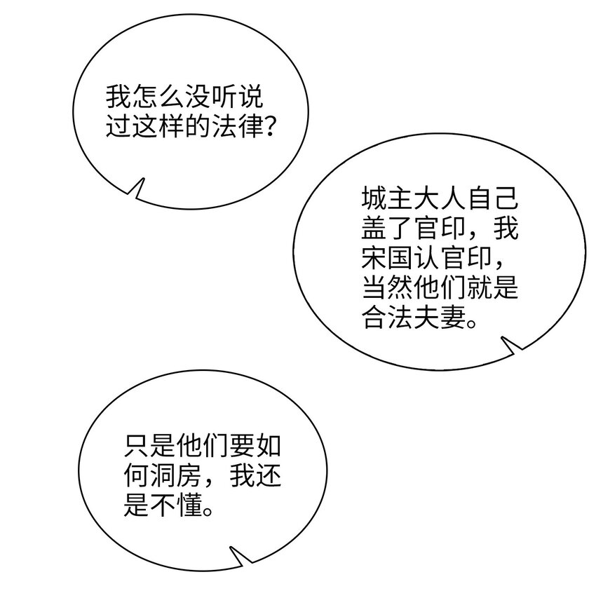 第69话 抢亲32