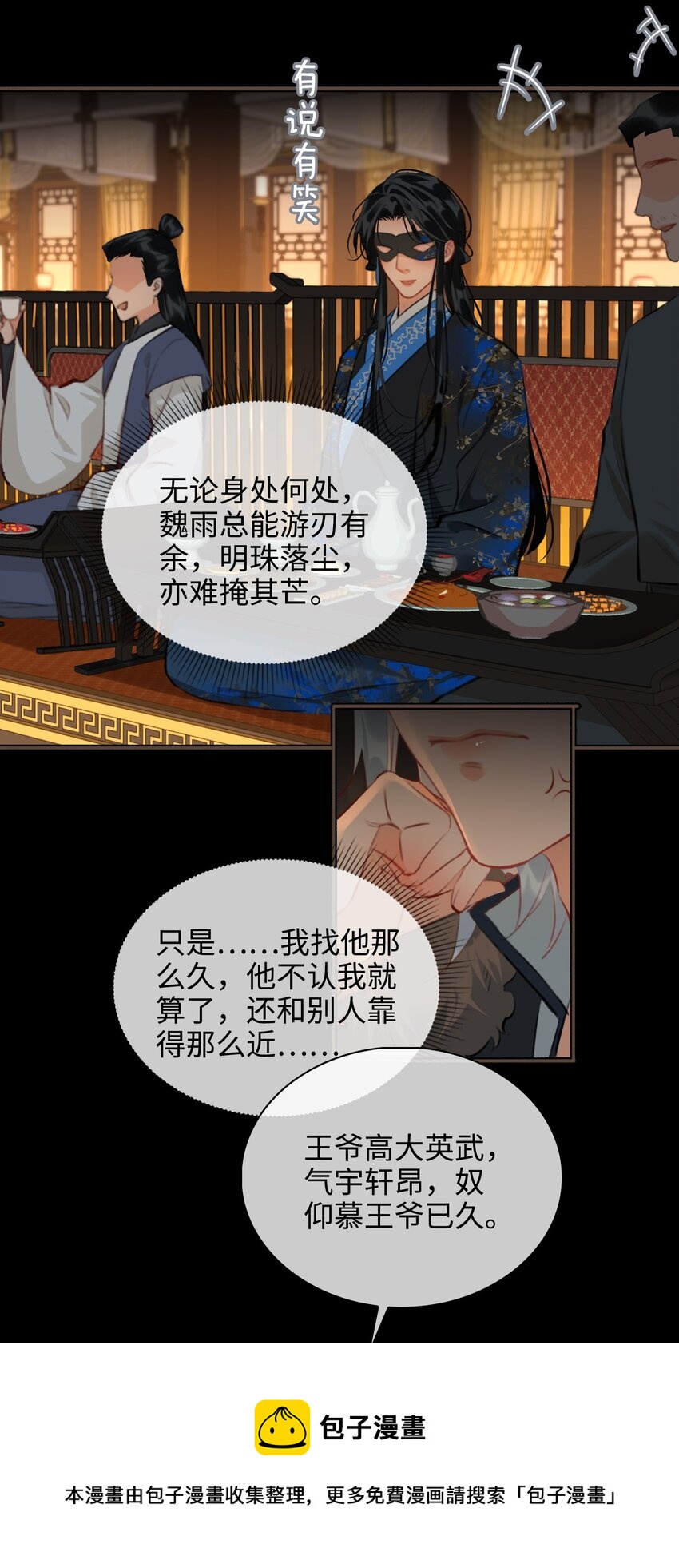 第58话 重聚20