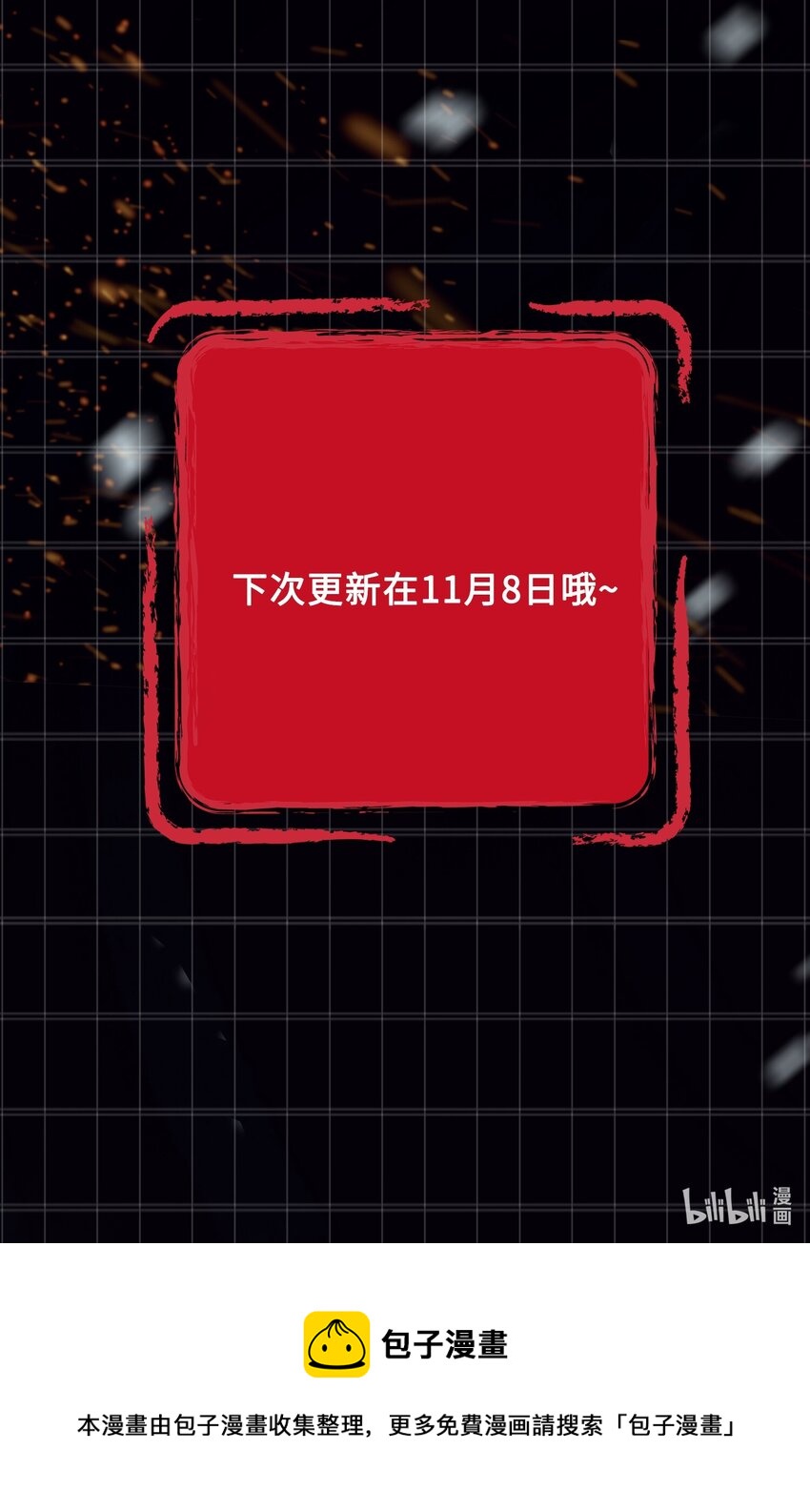 第78话 魏雨的抉择41