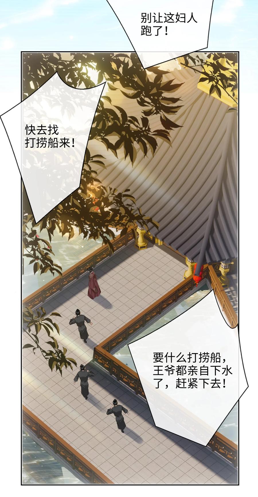 第37话 落水33