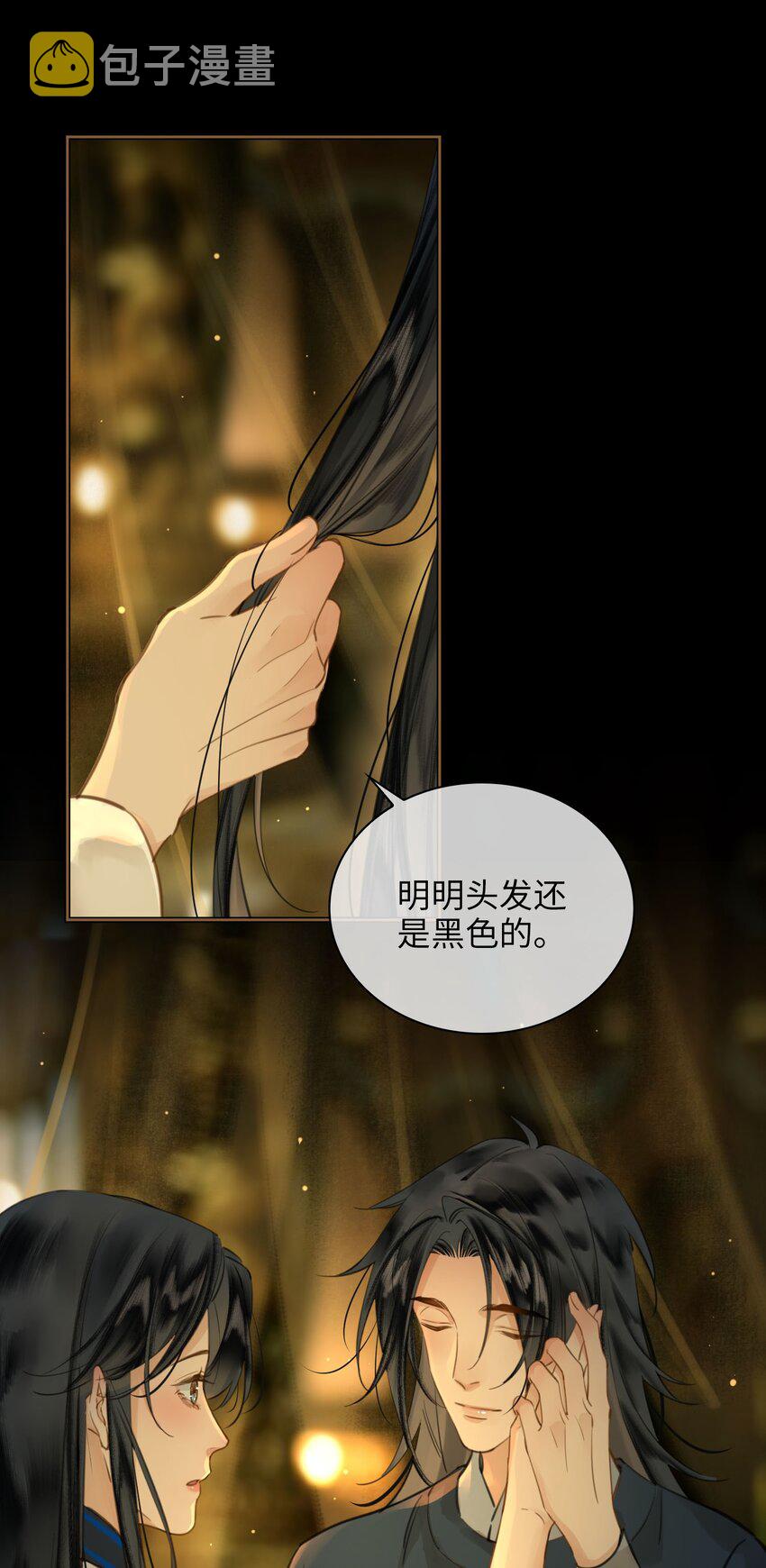 第77话 夜袭21