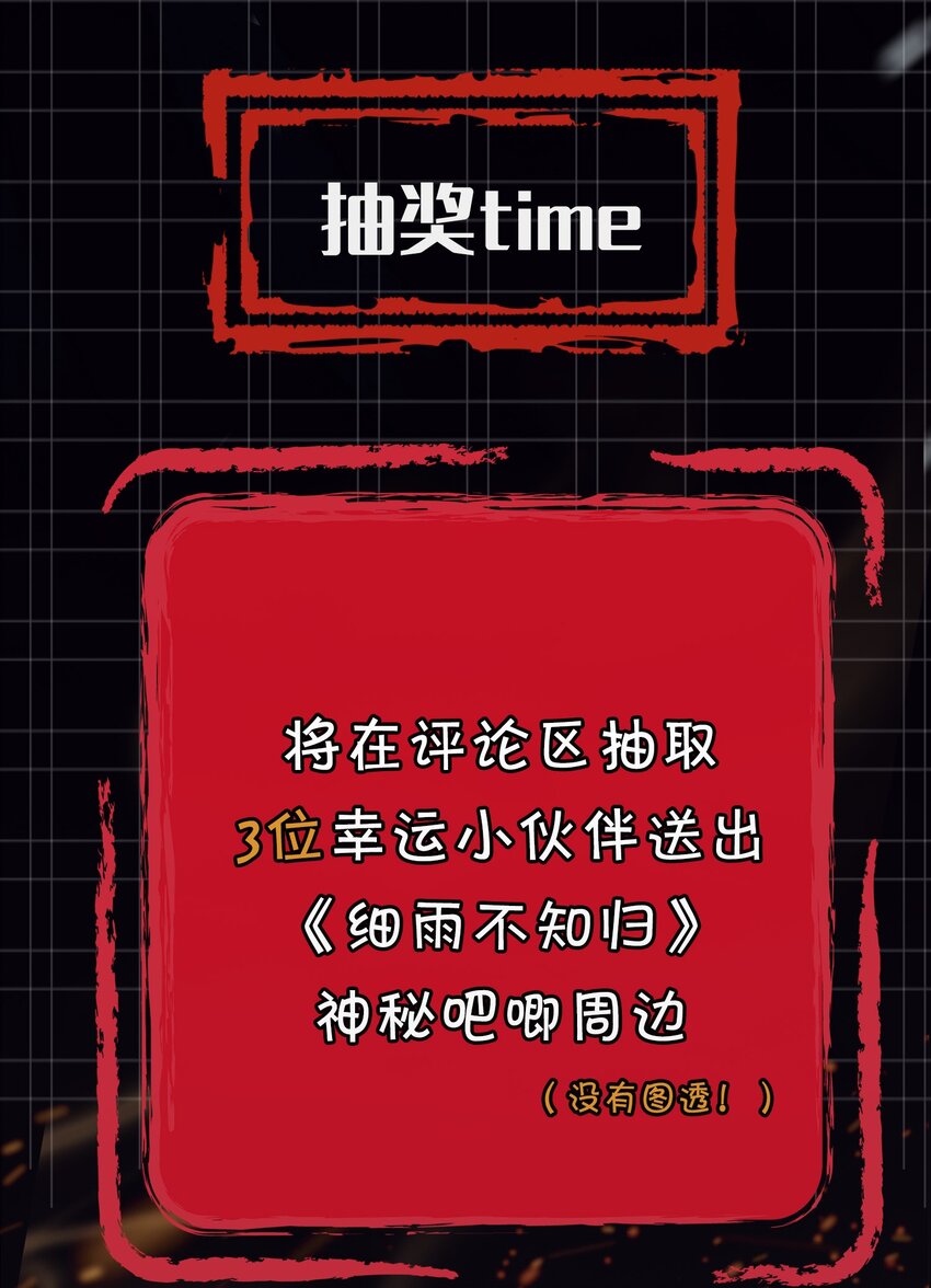 第24话 欺辱29