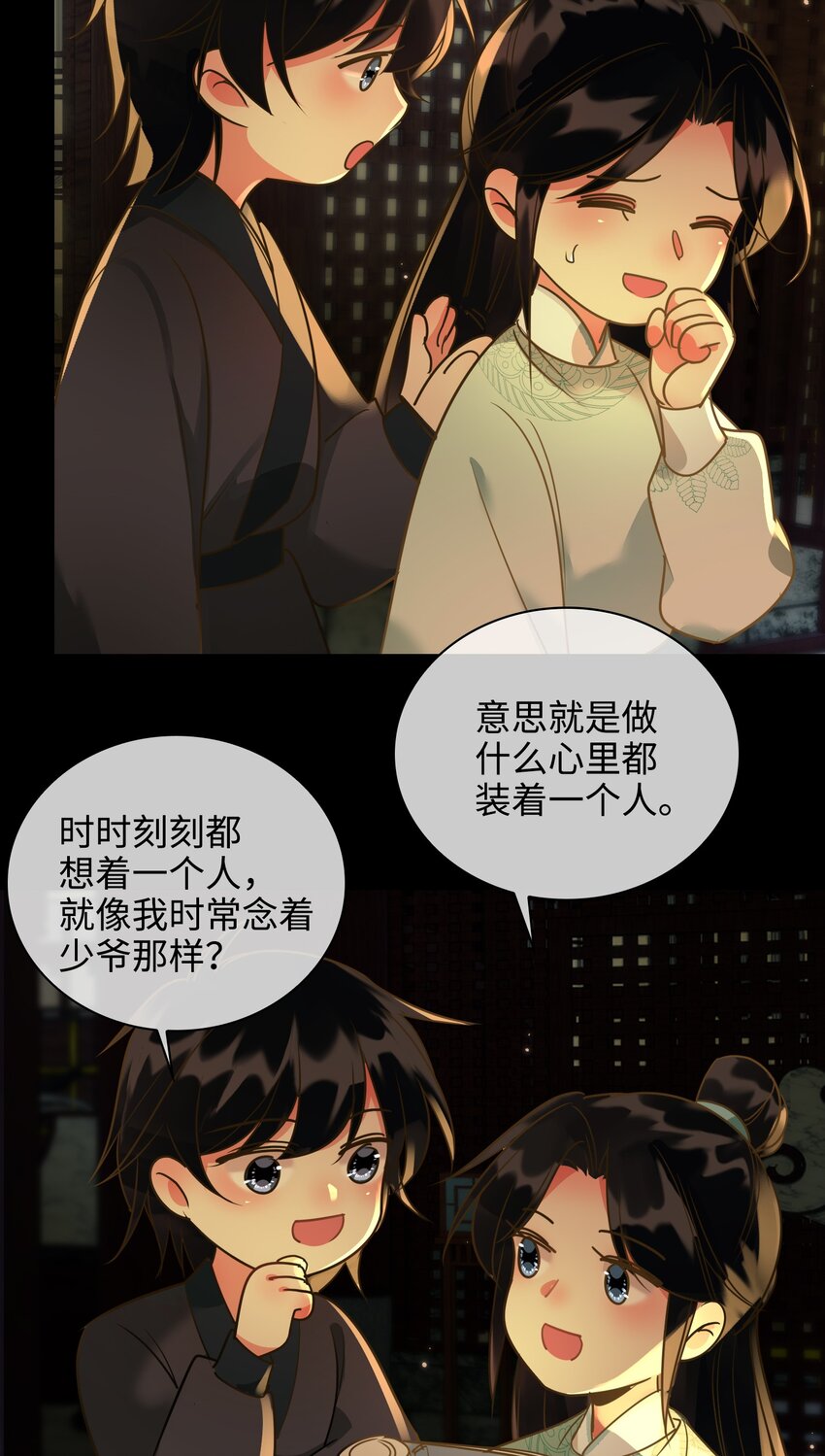 番外 一直守着你3