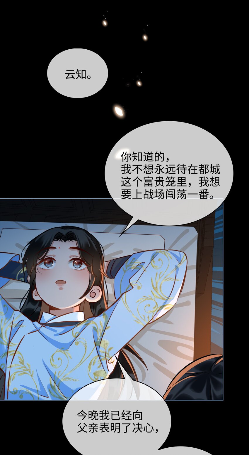 番外 云知，你在哪里？8