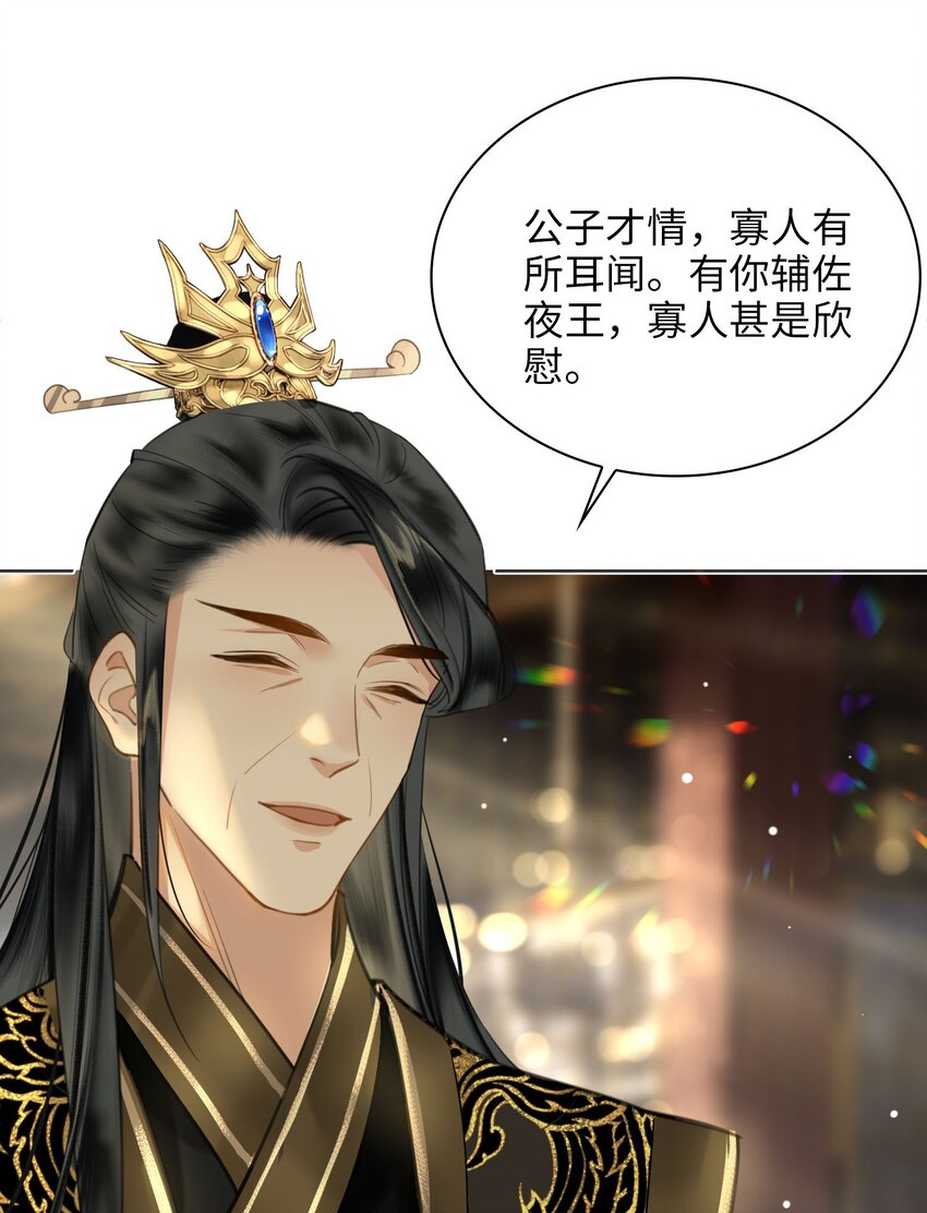 第78话 魏雨的抉择28